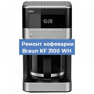 Чистка кофемашины Braun KF 3100 WH от накипи в Челябинске
